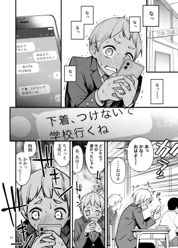 [Doji Ro] Shojo ga Doutei to no Hatsutaiken de Mezamechau Hanashi Fhentai - Page 25