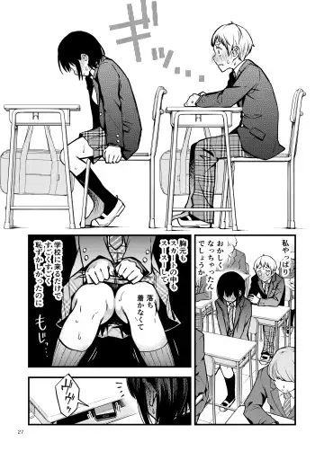 [Doji Ro] Shojo ga Doutei to no Hatsutaiken de Mezamechau Hanashi Fhentai - Page 27