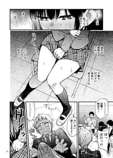 [Doji Ro] Shojo ga Doutei to no Hatsutaiken de Mezamechau Hanashi Fhentai - Page 33