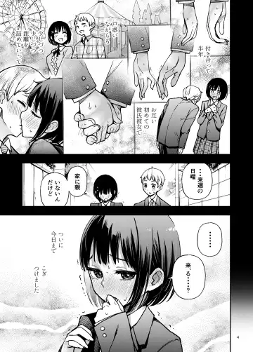 [Doji Ro] Shojo ga Doutei to no Hatsutaiken de Mezamechau Hanashi Fhentai - Page 4