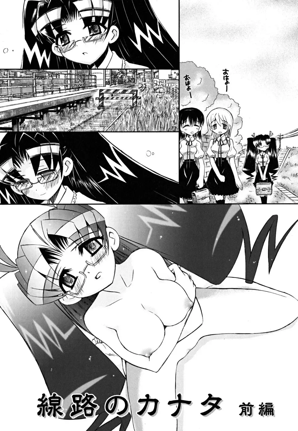 [Ayano Rena] Imouto Dal Segno Fhentai - Page 104