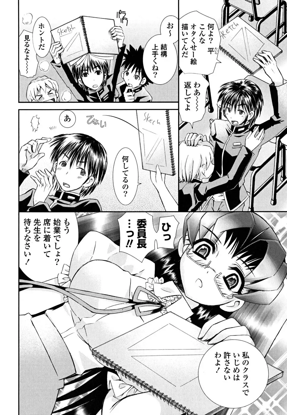 [Ayano Rena] Imouto Dal Segno Fhentai - Page 105