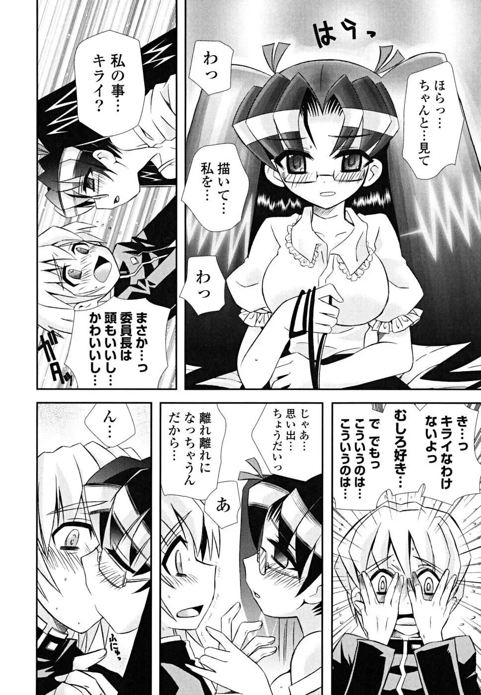 [Ayano Rena] Imouto Dal Segno Fhentai - Page 109