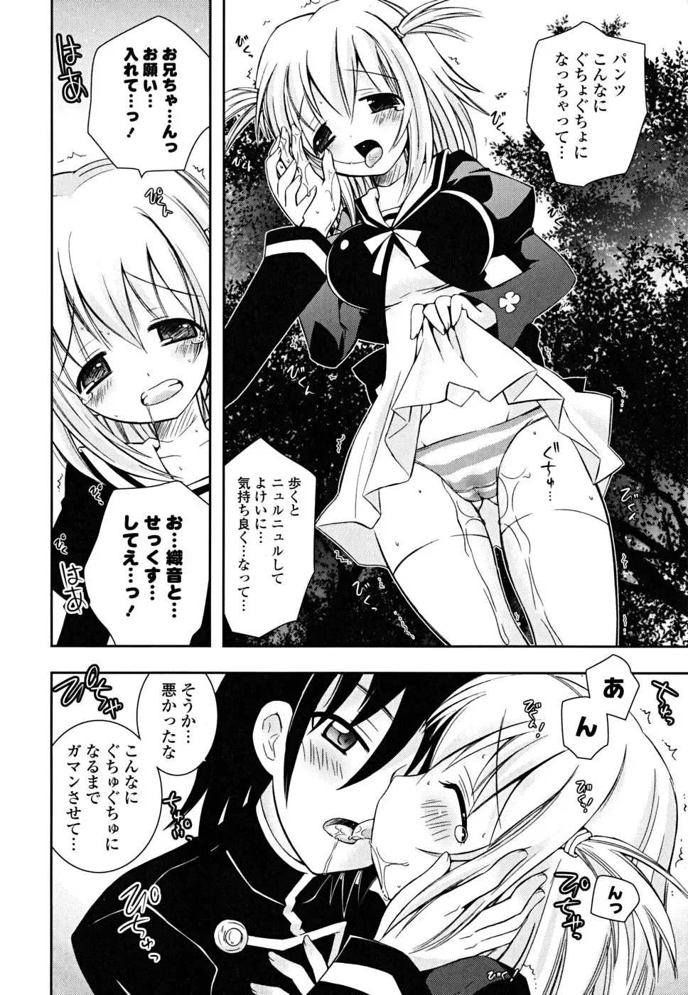 [Ayano Rena] Imouto Dal Segno Fhentai - Page 11