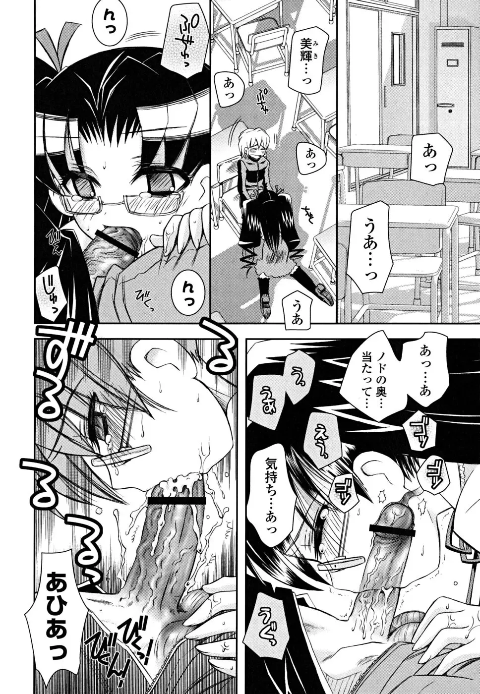 [Ayano Rena] Imouto Dal Segno Fhentai - Page 121