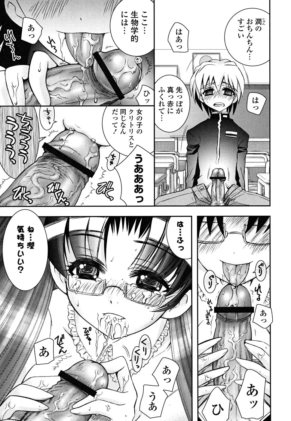 [Ayano Rena] Imouto Dal Segno Fhentai - Page 122