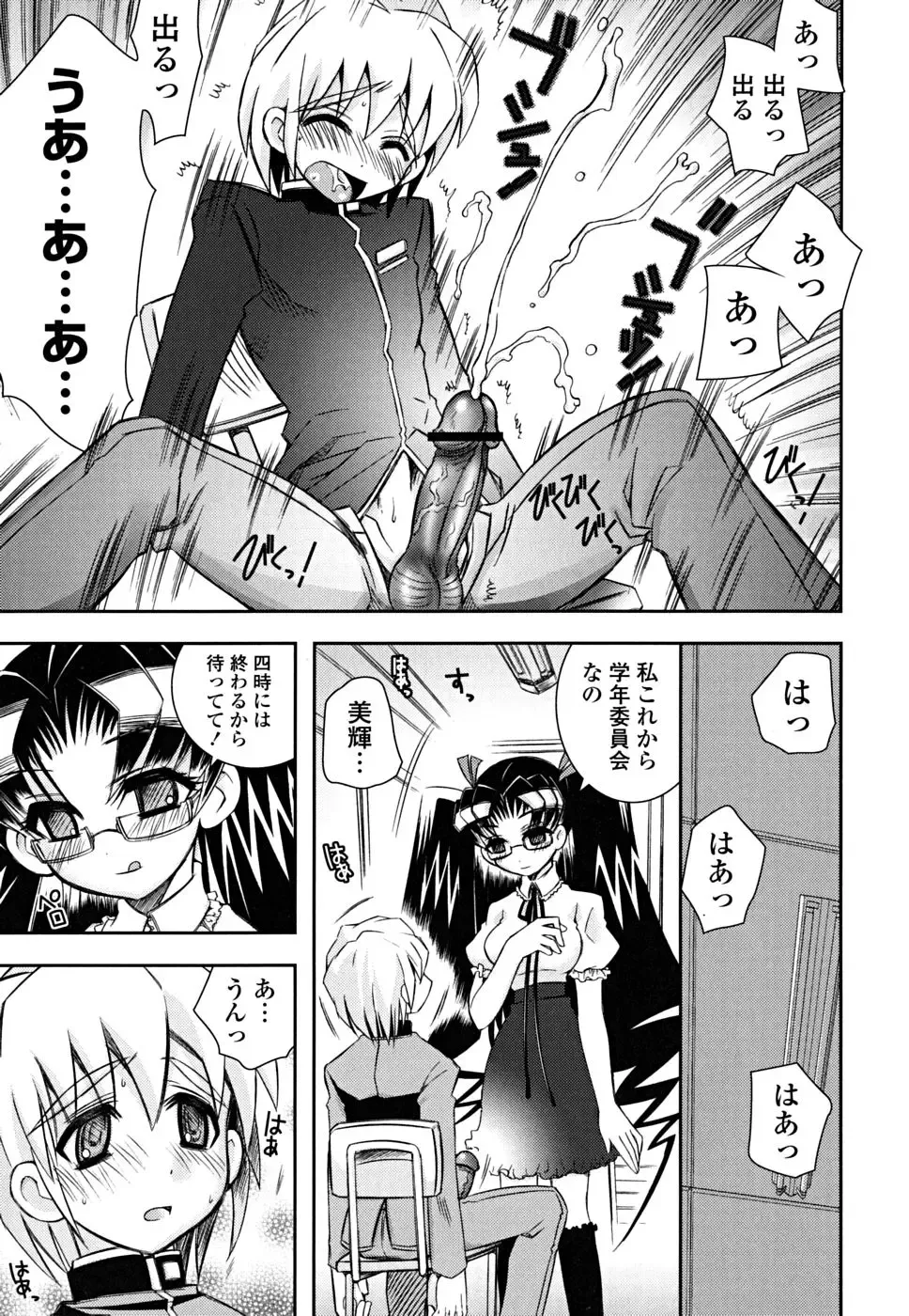 [Ayano Rena] Imouto Dal Segno Fhentai - Page 124