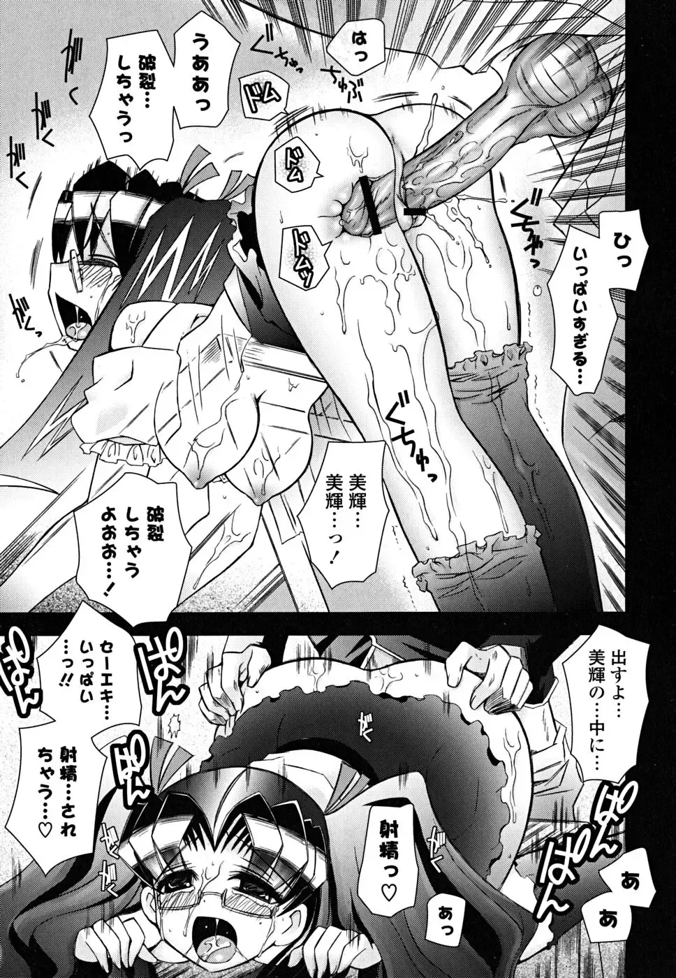 [Ayano Rena] Imouto Dal Segno Fhentai - Page 136