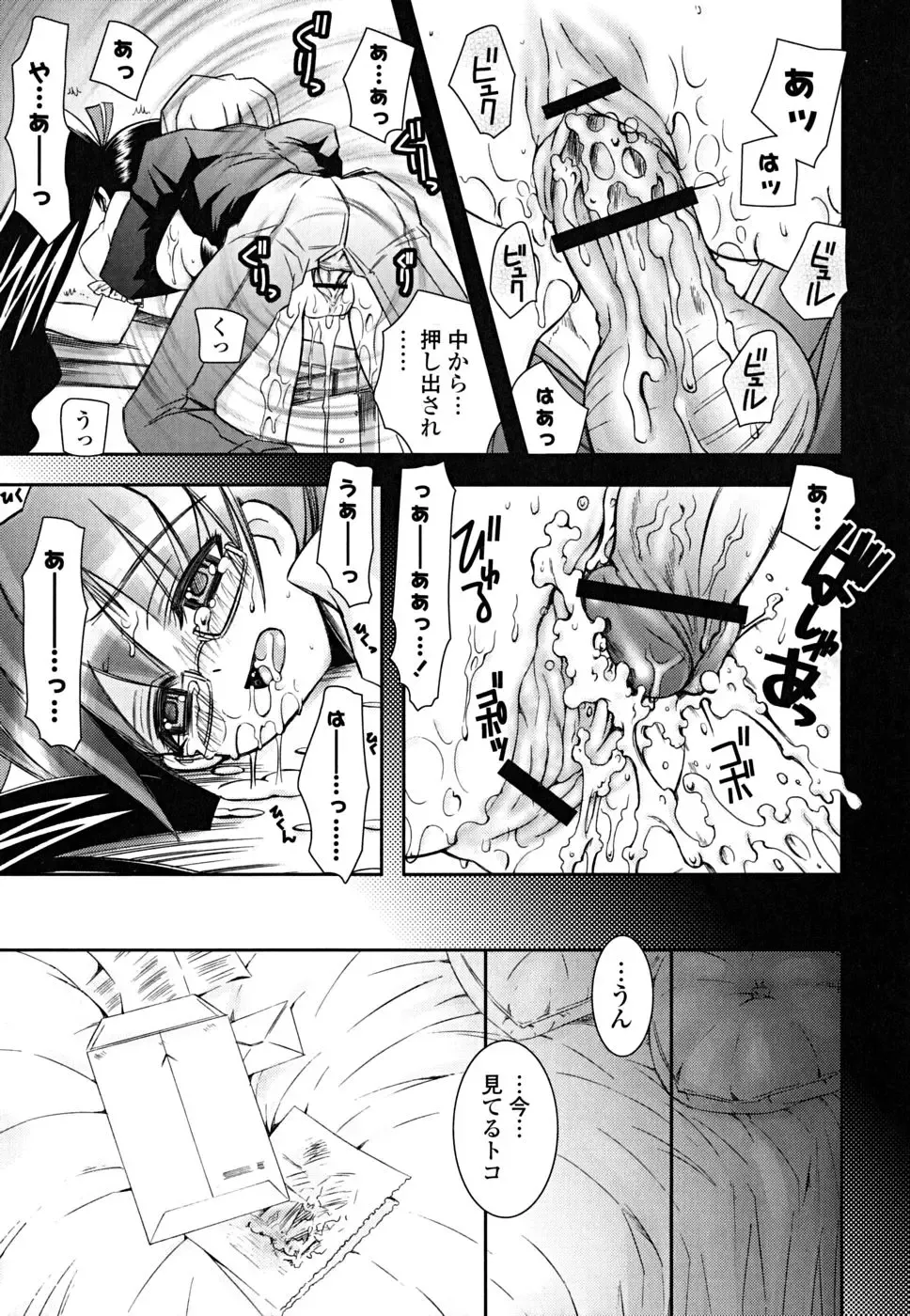 [Ayano Rena] Imouto Dal Segno Fhentai - Page 138