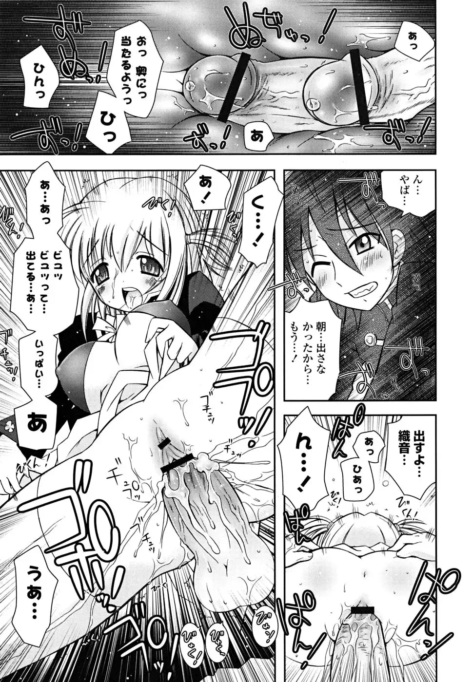 [Ayano Rena] Imouto Dal Segno Fhentai - Page 14