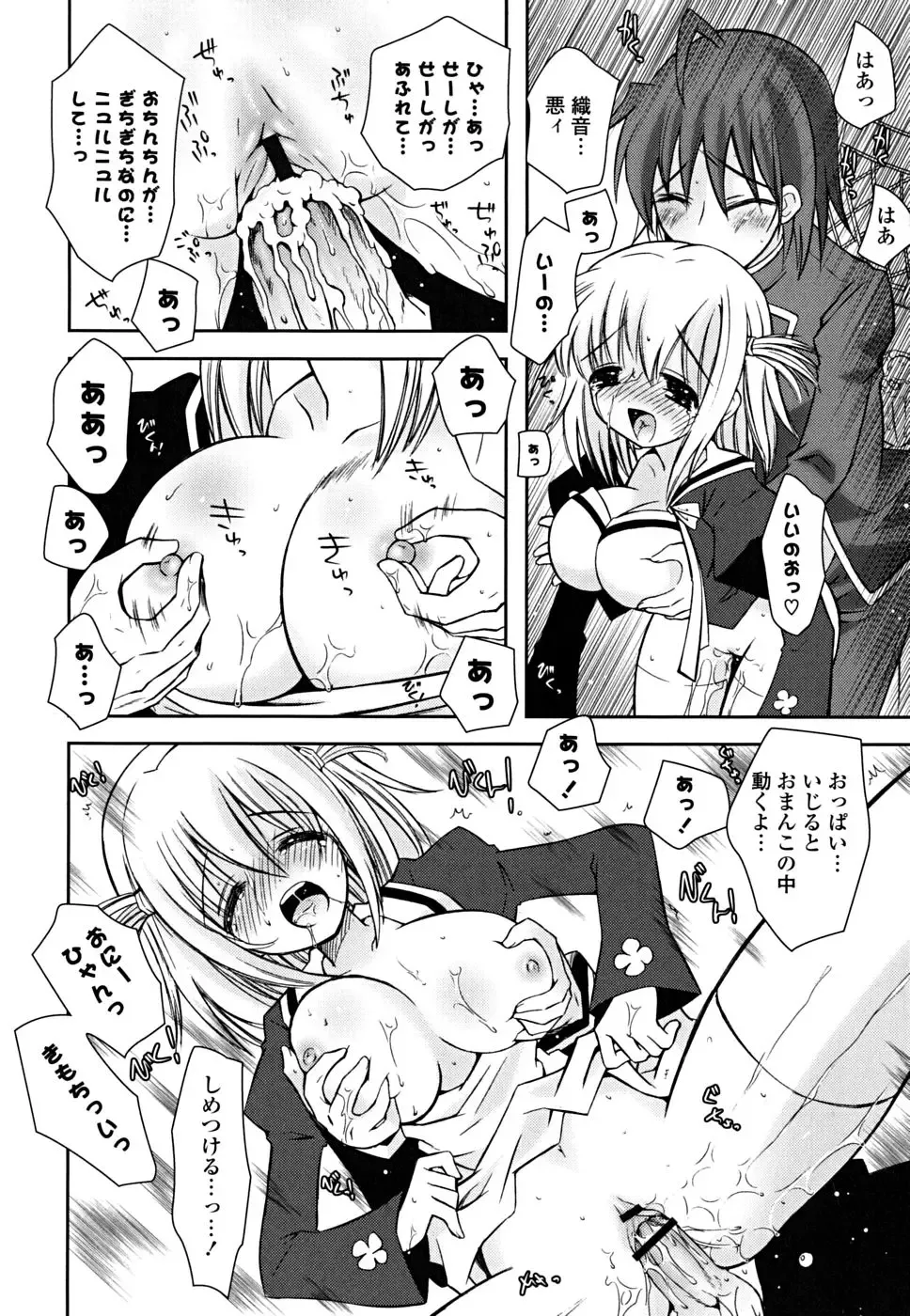 [Ayano Rena] Imouto Dal Segno Fhentai - Page 15