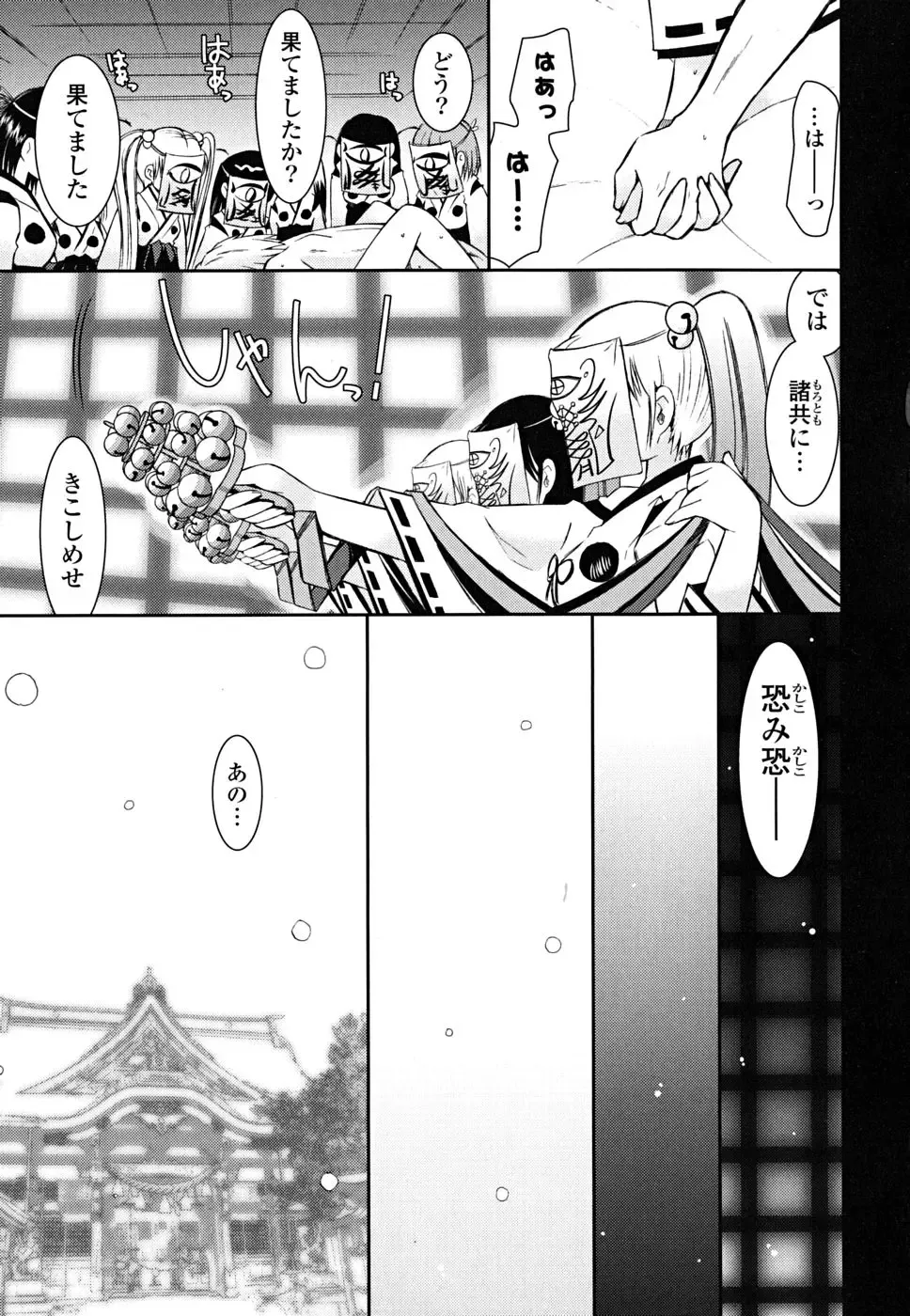 [Ayano Rena] Imouto Dal Segno Fhentai - Page 160