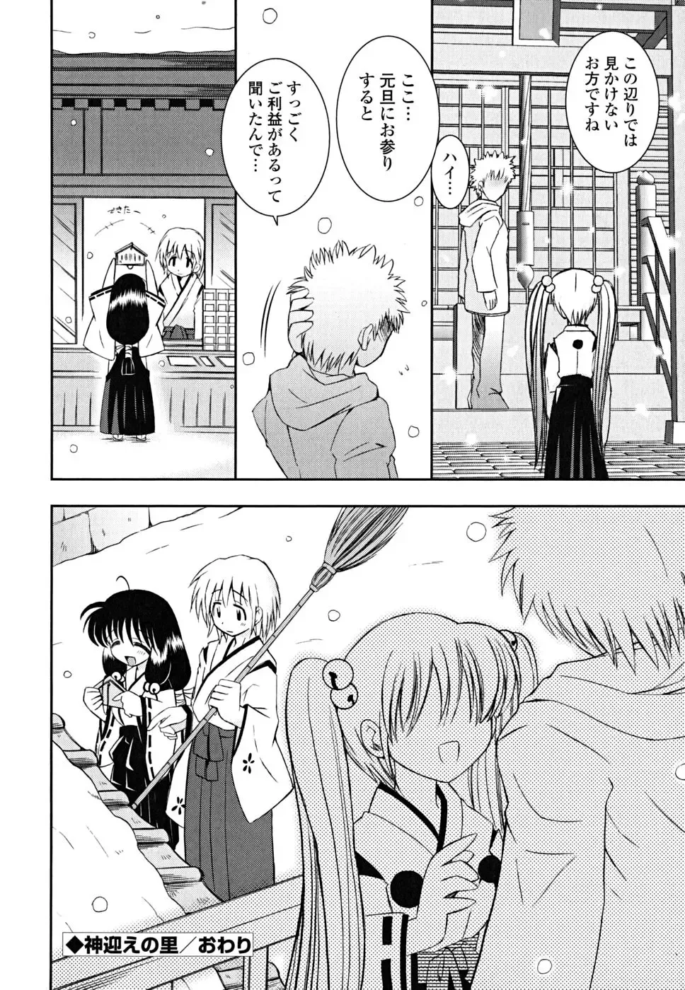 [Ayano Rena] Imouto Dal Segno Fhentai - Page 161