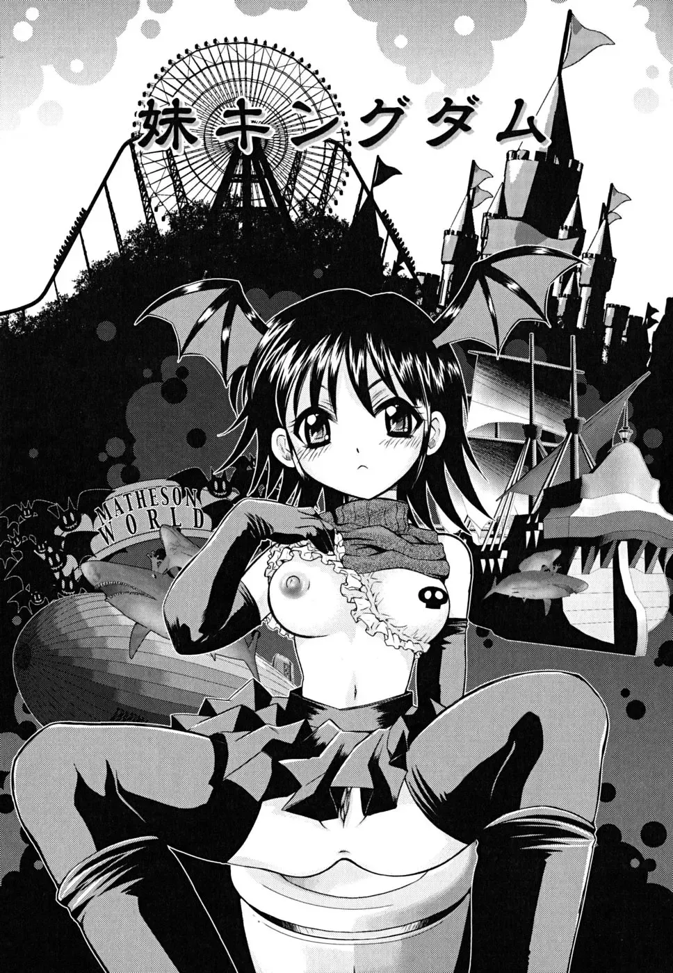 [Ayano Rena] Imouto Dal Segno Fhentai - Page 162