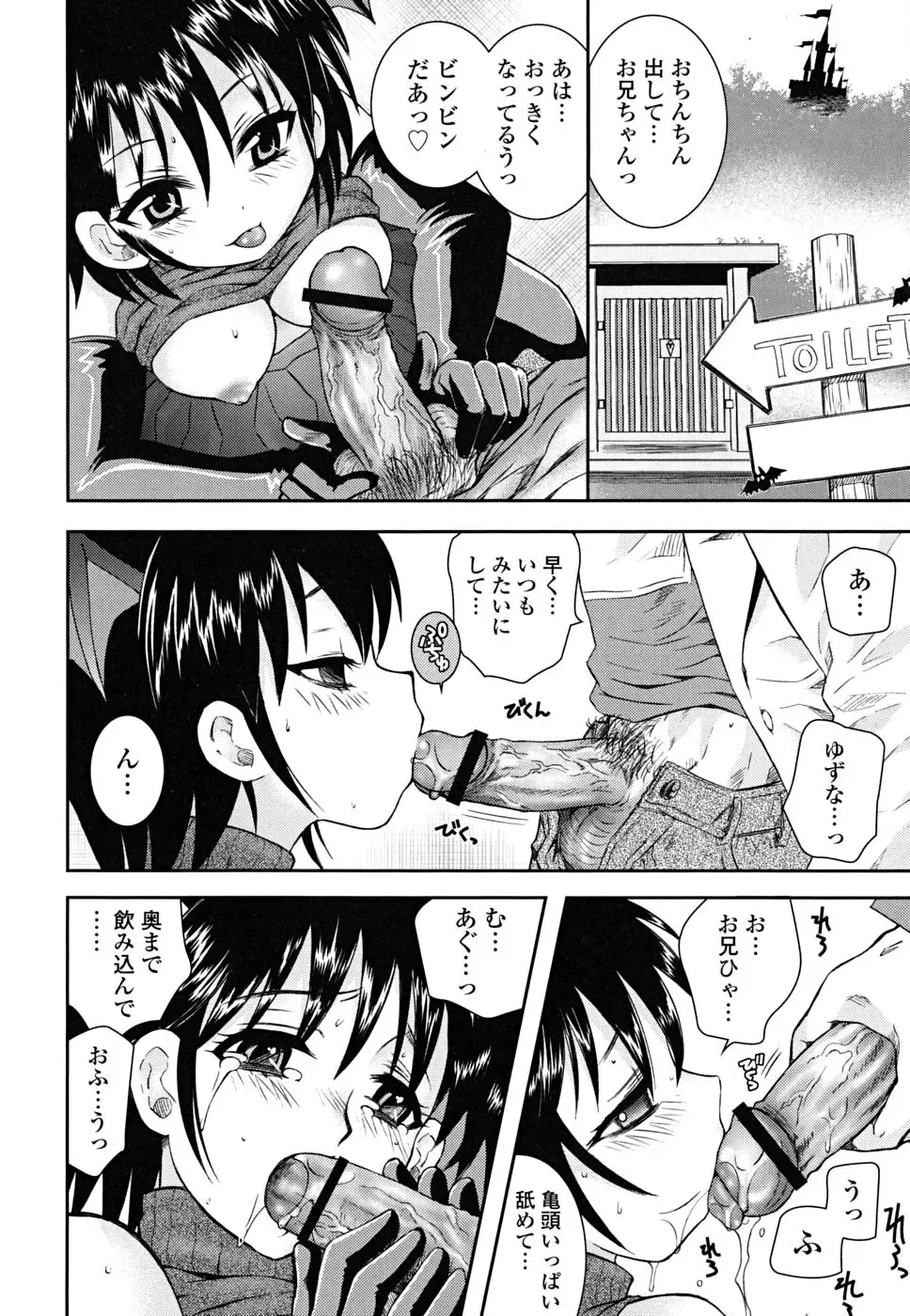 [Ayano Rena] Imouto Dal Segno Fhentai - Page 163