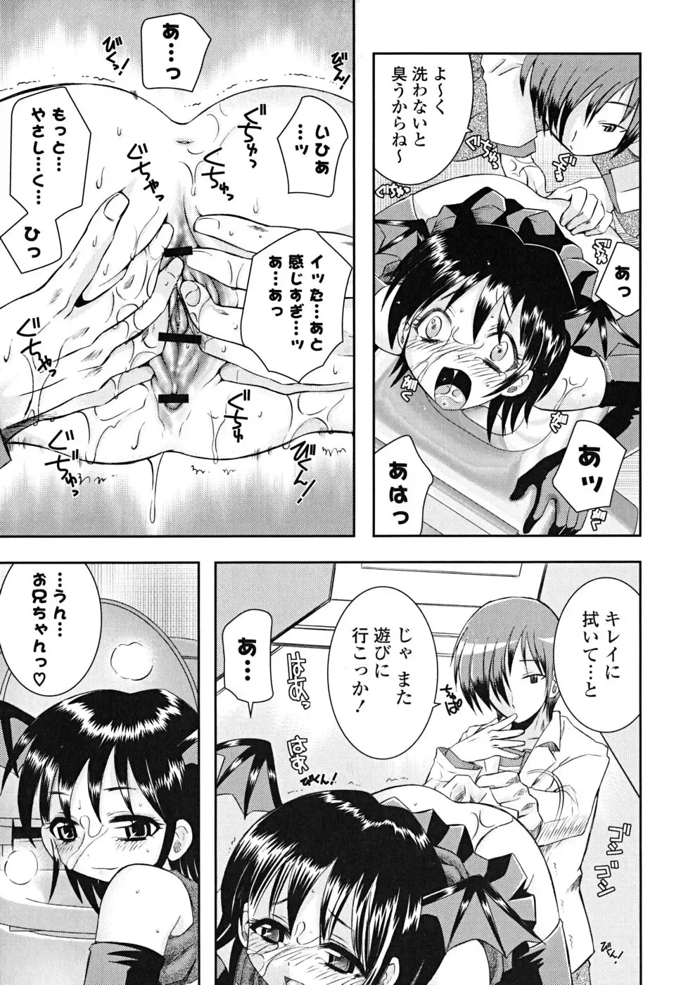 [Ayano Rena] Imouto Dal Segno Fhentai - Page 168