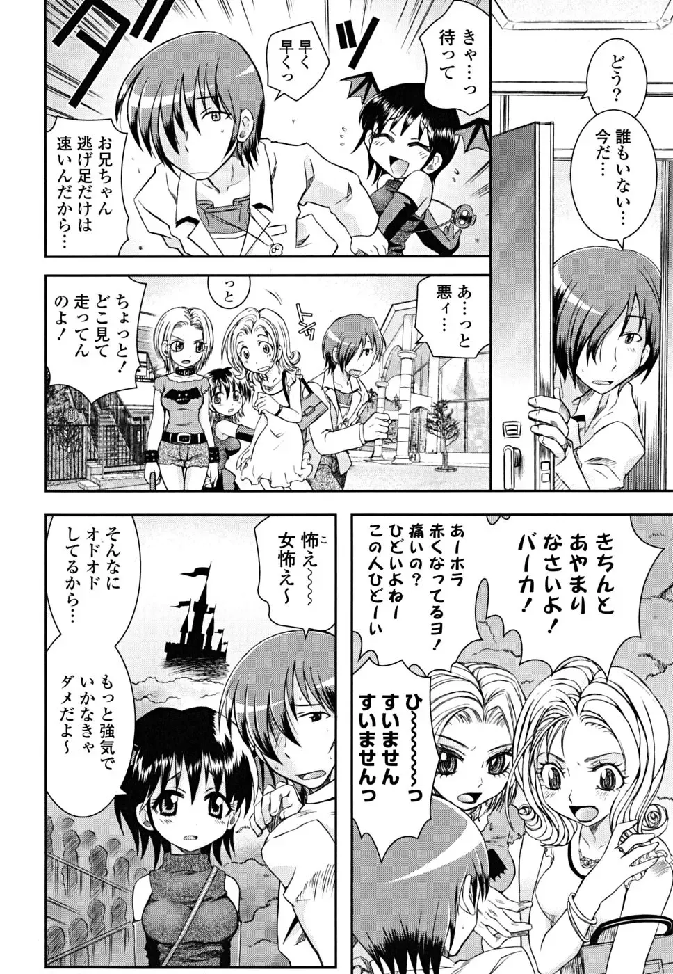 [Ayano Rena] Imouto Dal Segno Fhentai - Page 169