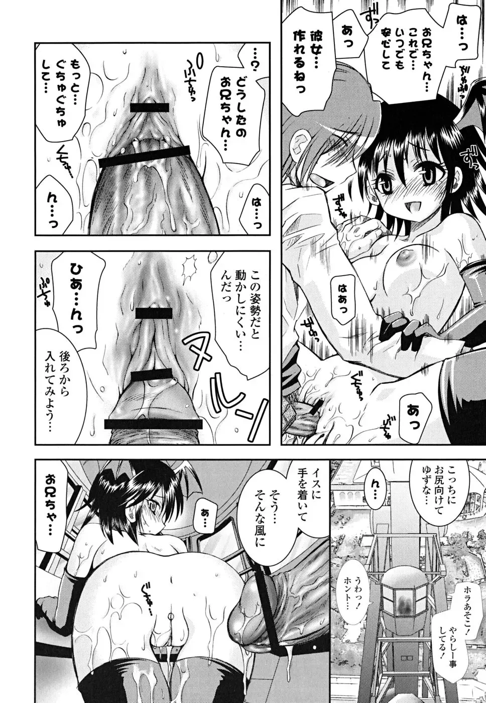 [Ayano Rena] Imouto Dal Segno Fhentai - Page 175