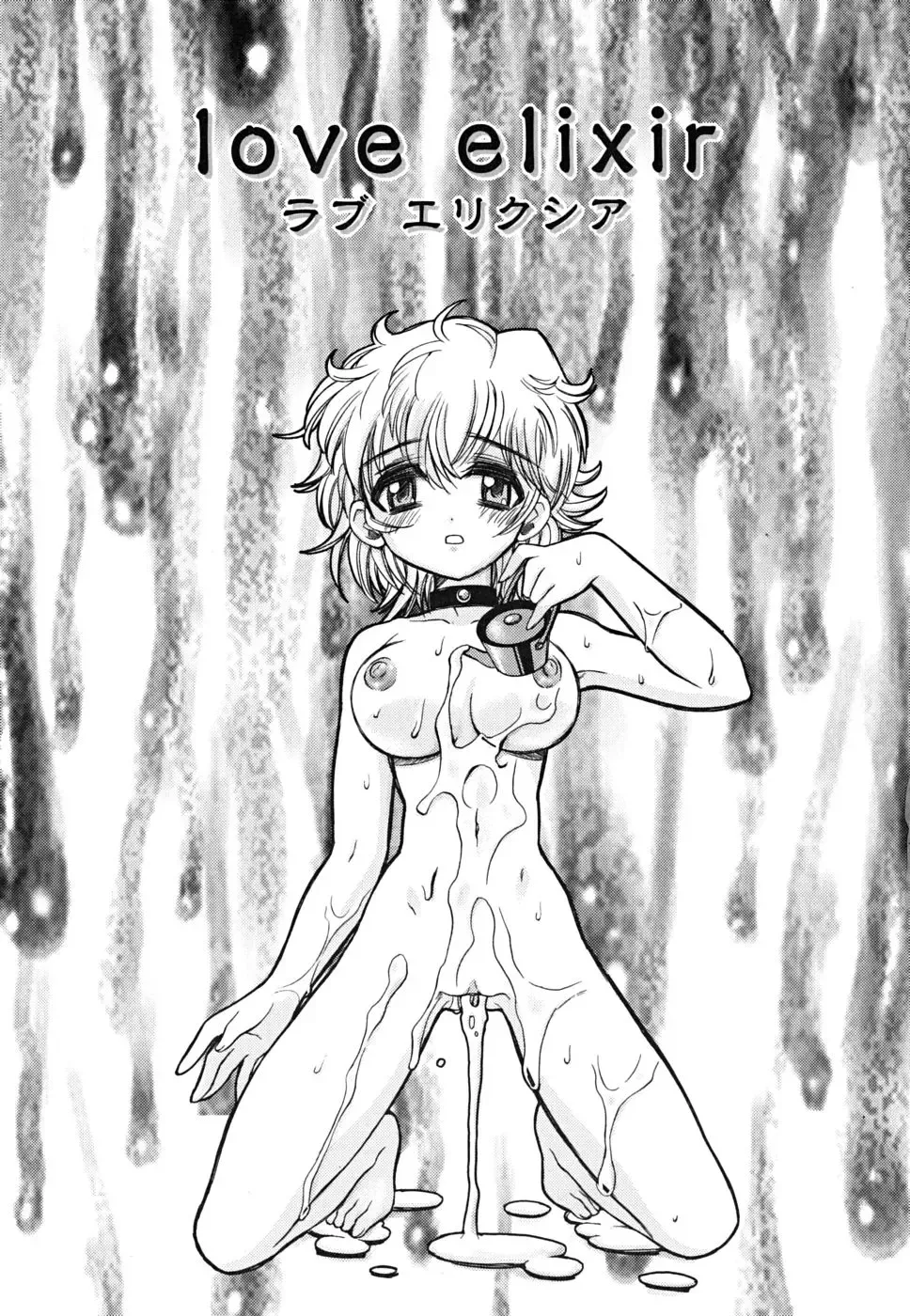 [Ayano Rena] Imouto Dal Segno Fhentai - Page 180