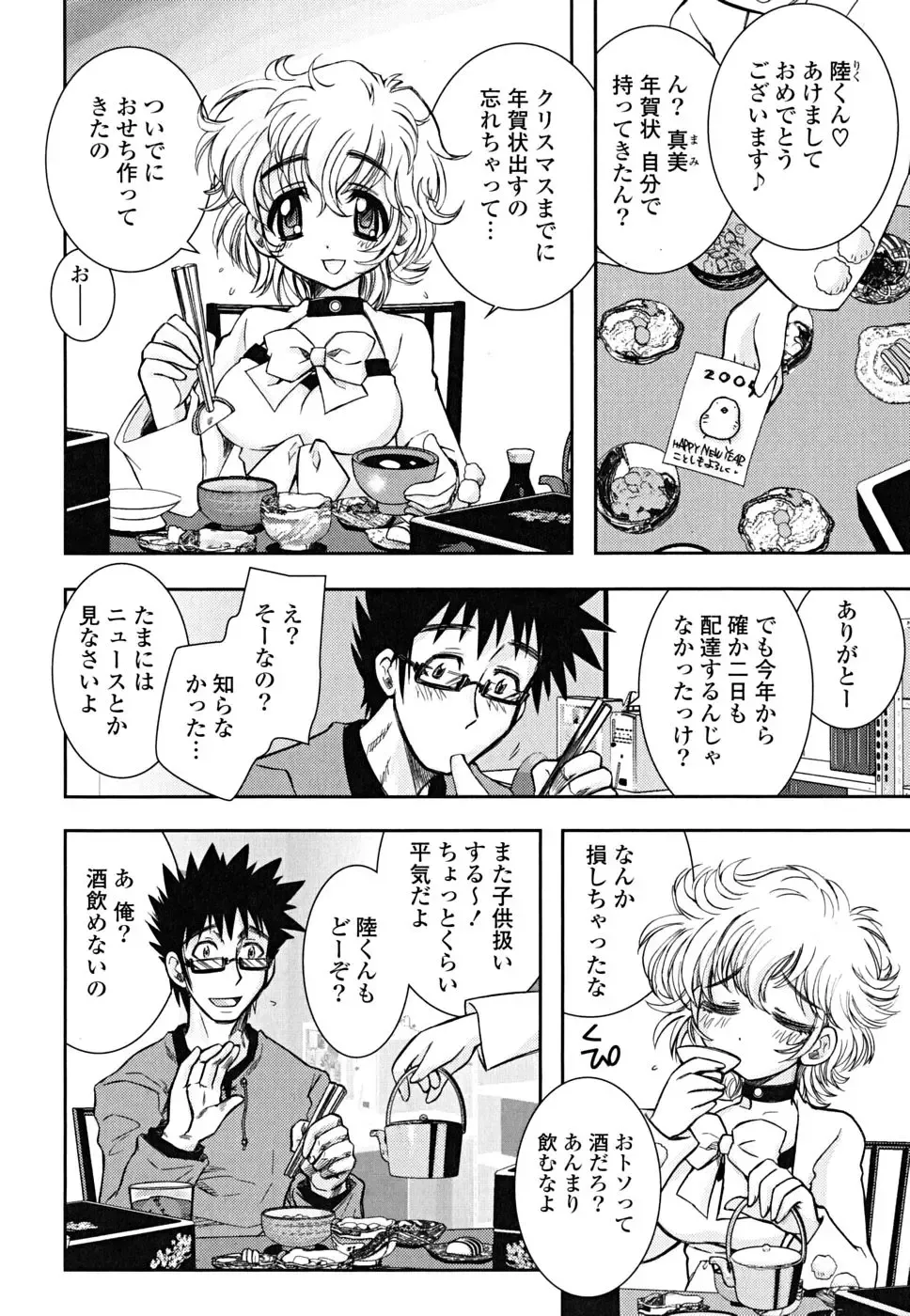 [Ayano Rena] Imouto Dal Segno Fhentai - Page 181