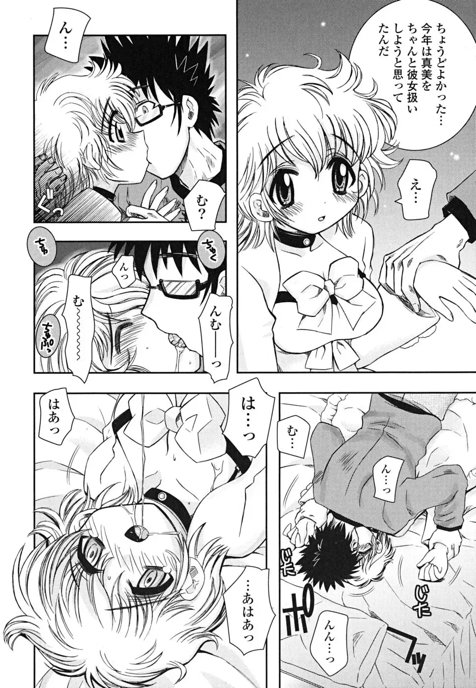 [Ayano Rena] Imouto Dal Segno Fhentai - Page 183