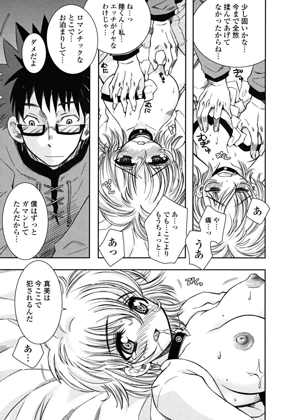 [Ayano Rena] Imouto Dal Segno Fhentai - Page 184