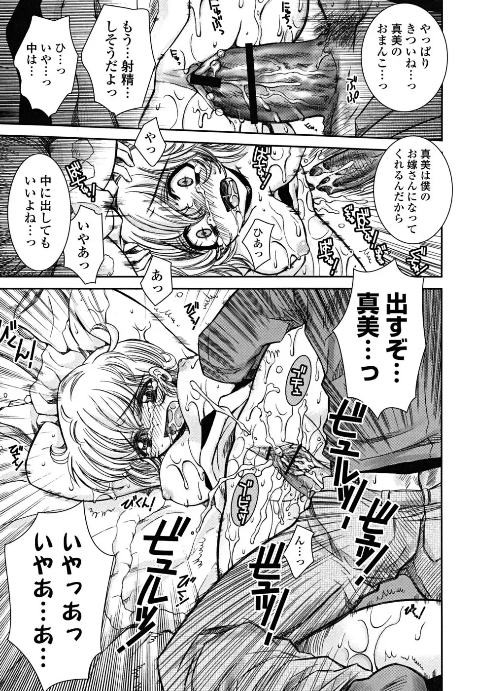 [Ayano Rena] Imouto Dal Segno Fhentai - Page 188