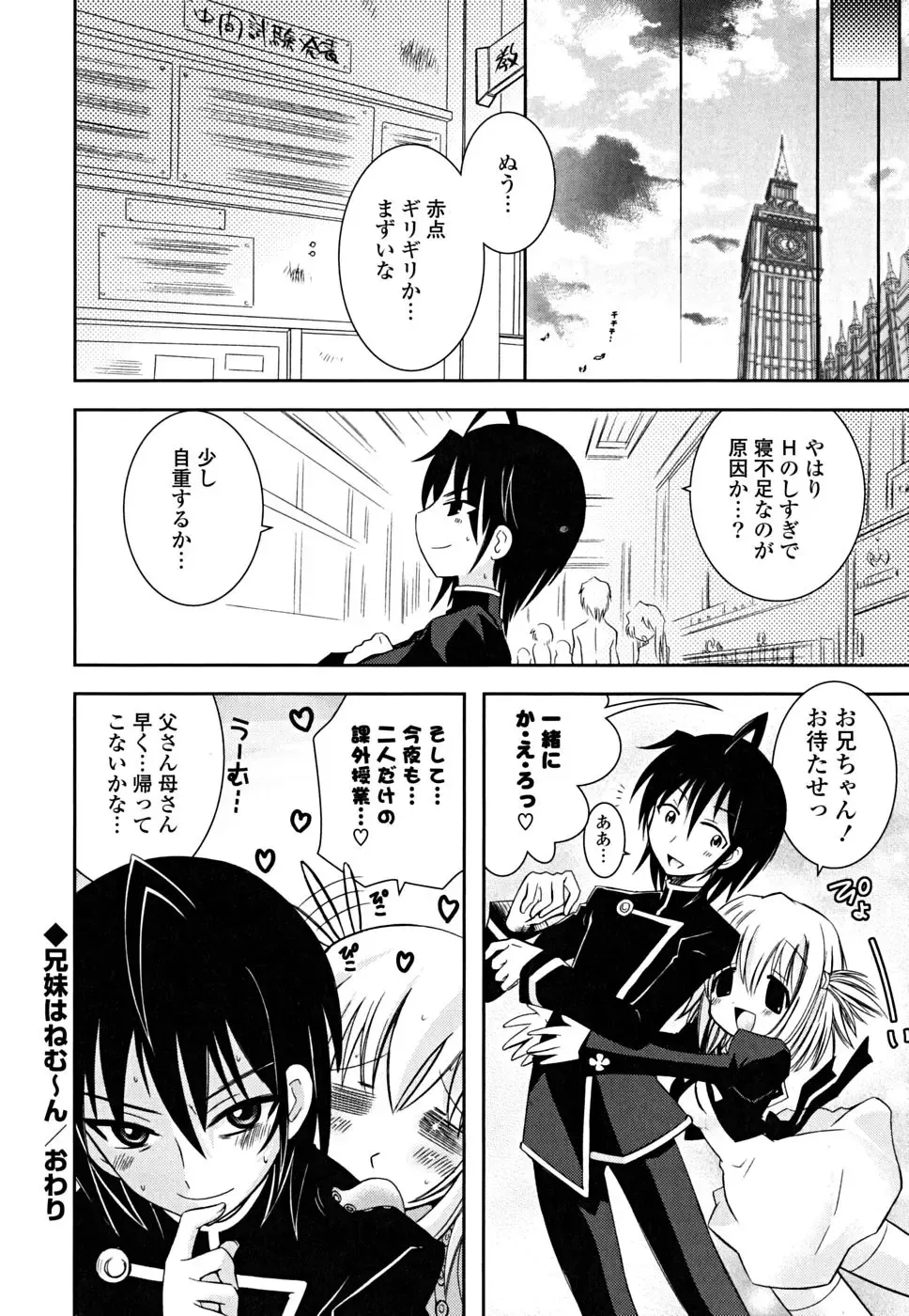[Ayano Rena] Imouto Dal Segno Fhentai - Page 19
