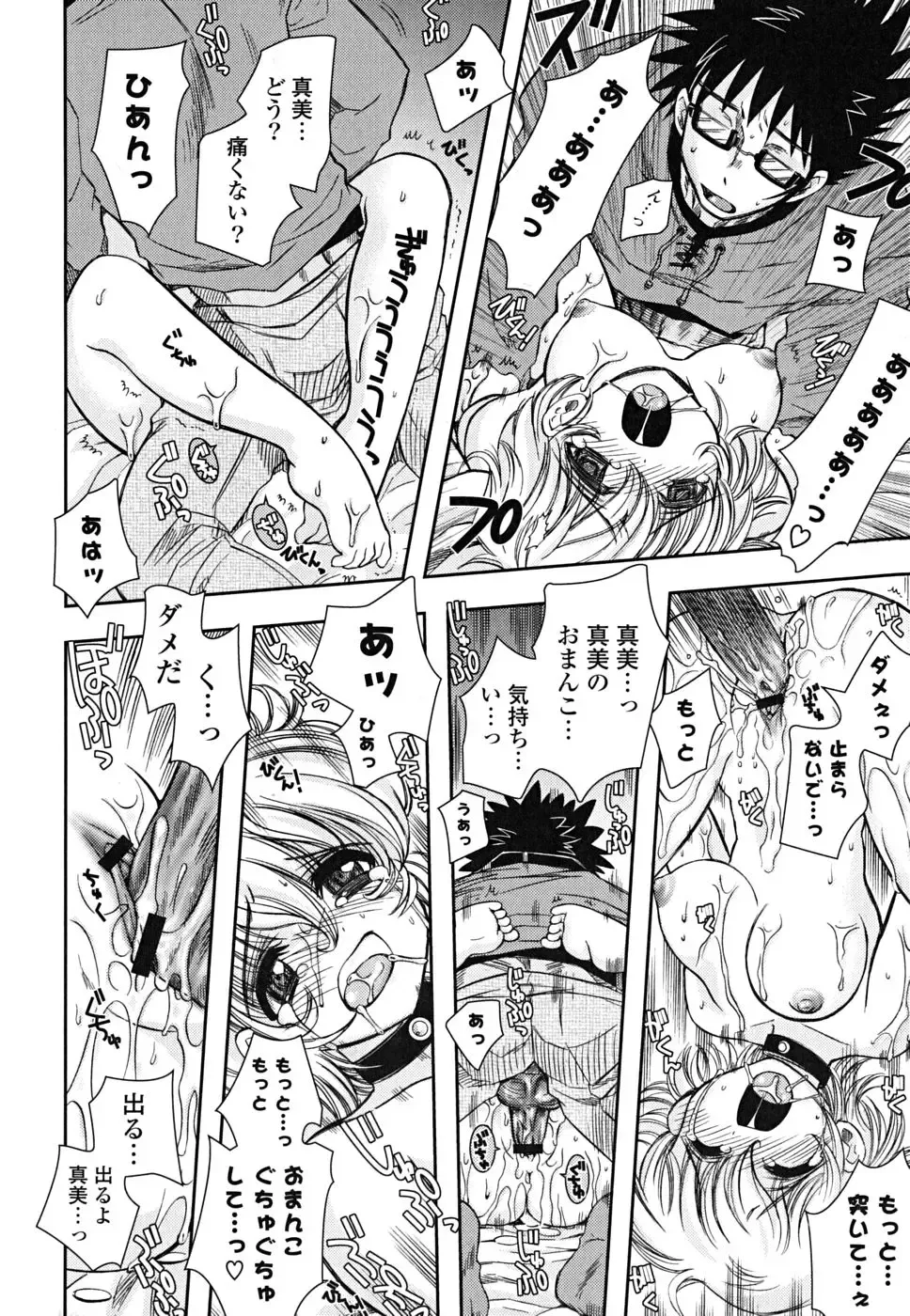 [Ayano Rena] Imouto Dal Segno Fhentai - Page 193