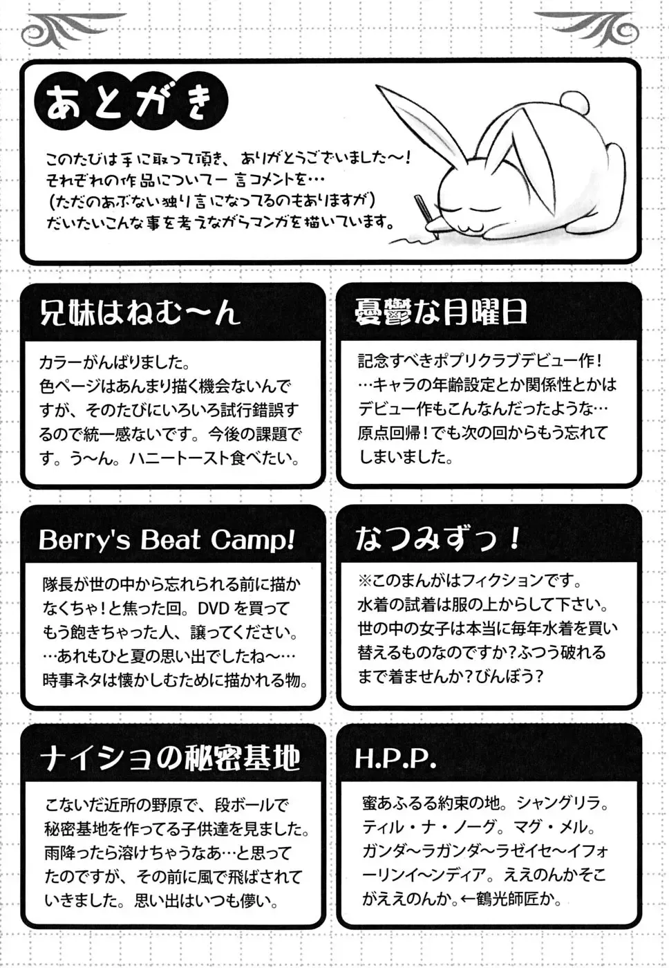 [Ayano Rena] Imouto Dal Segno Fhentai - Page 197