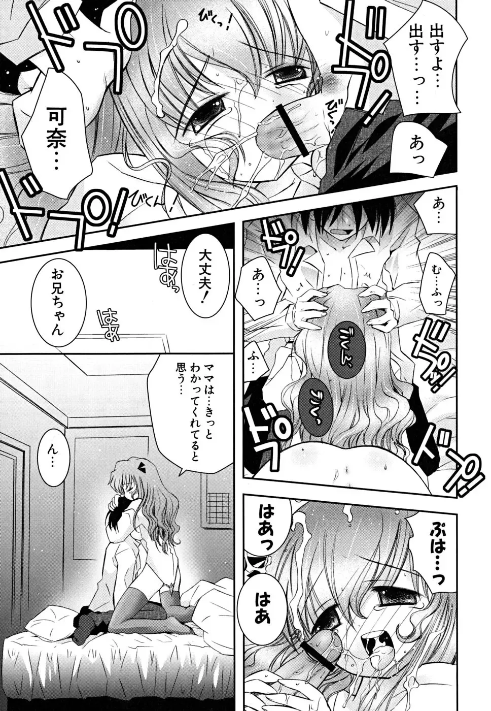 [Ayano Rena] Imouto Dal Segno Fhentai - Page 30