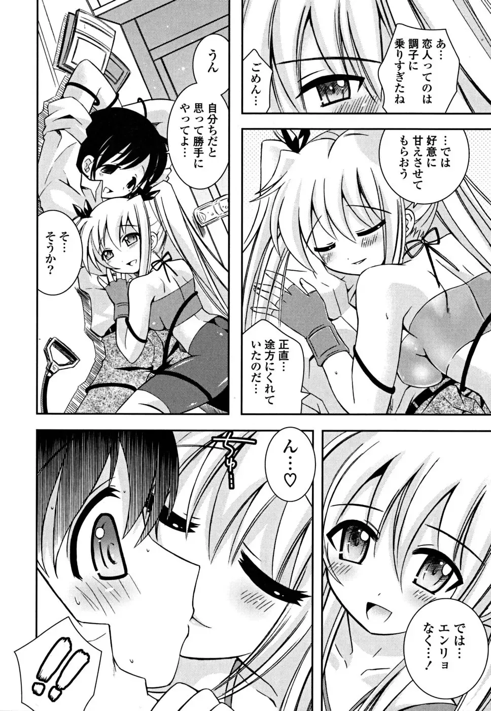 [Ayano Rena] Imouto Dal Segno Fhentai - Page 41