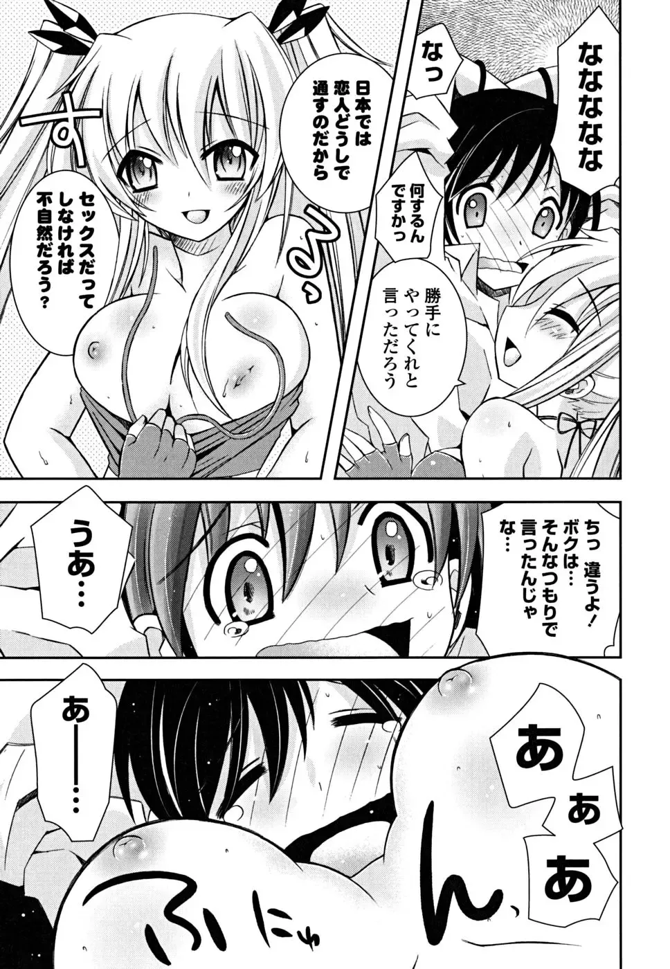 [Ayano Rena] Imouto Dal Segno Fhentai - Page 42