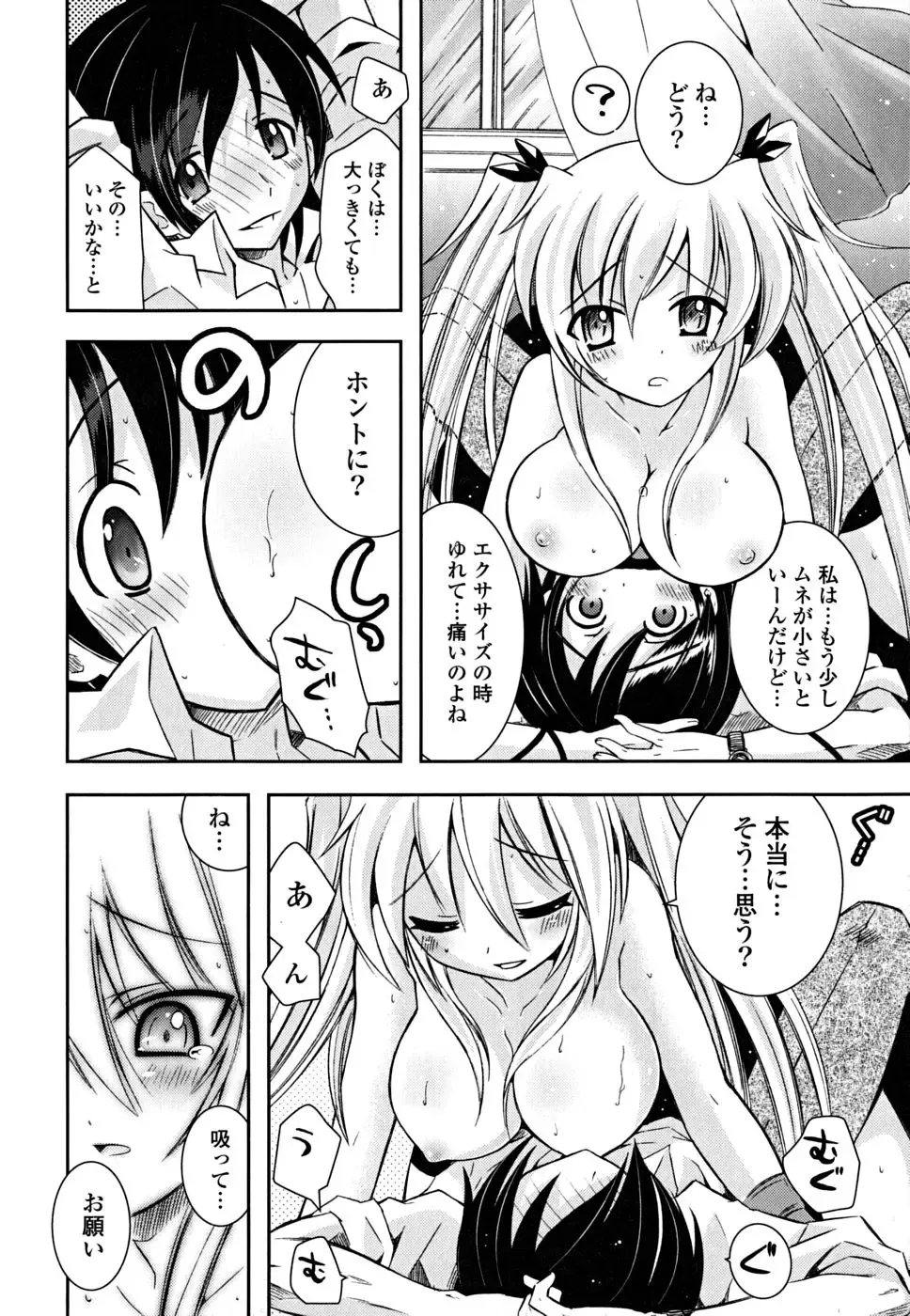 [Ayano Rena] Imouto Dal Segno Fhentai - Page 43