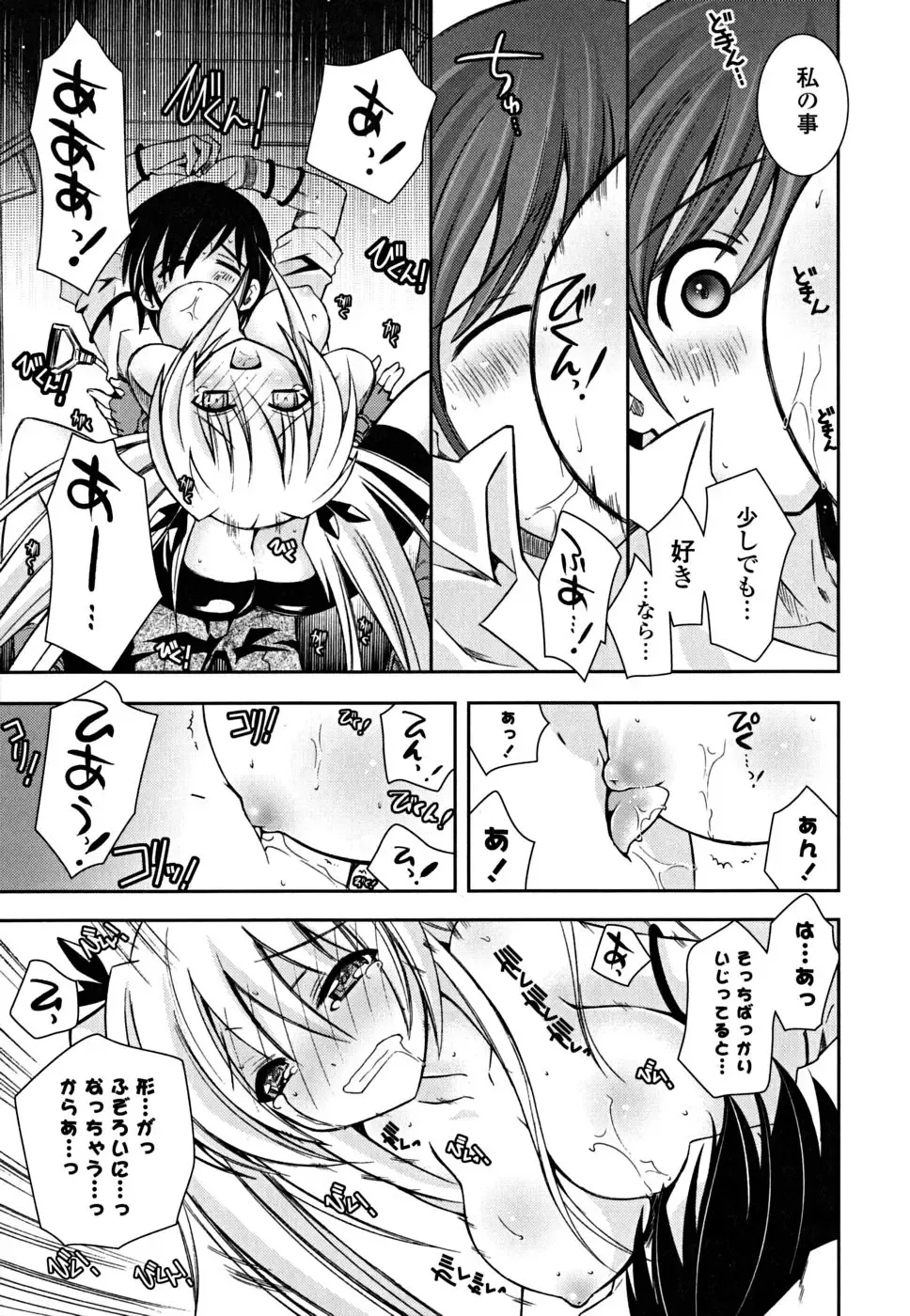 [Ayano Rena] Imouto Dal Segno Fhentai - Page 44