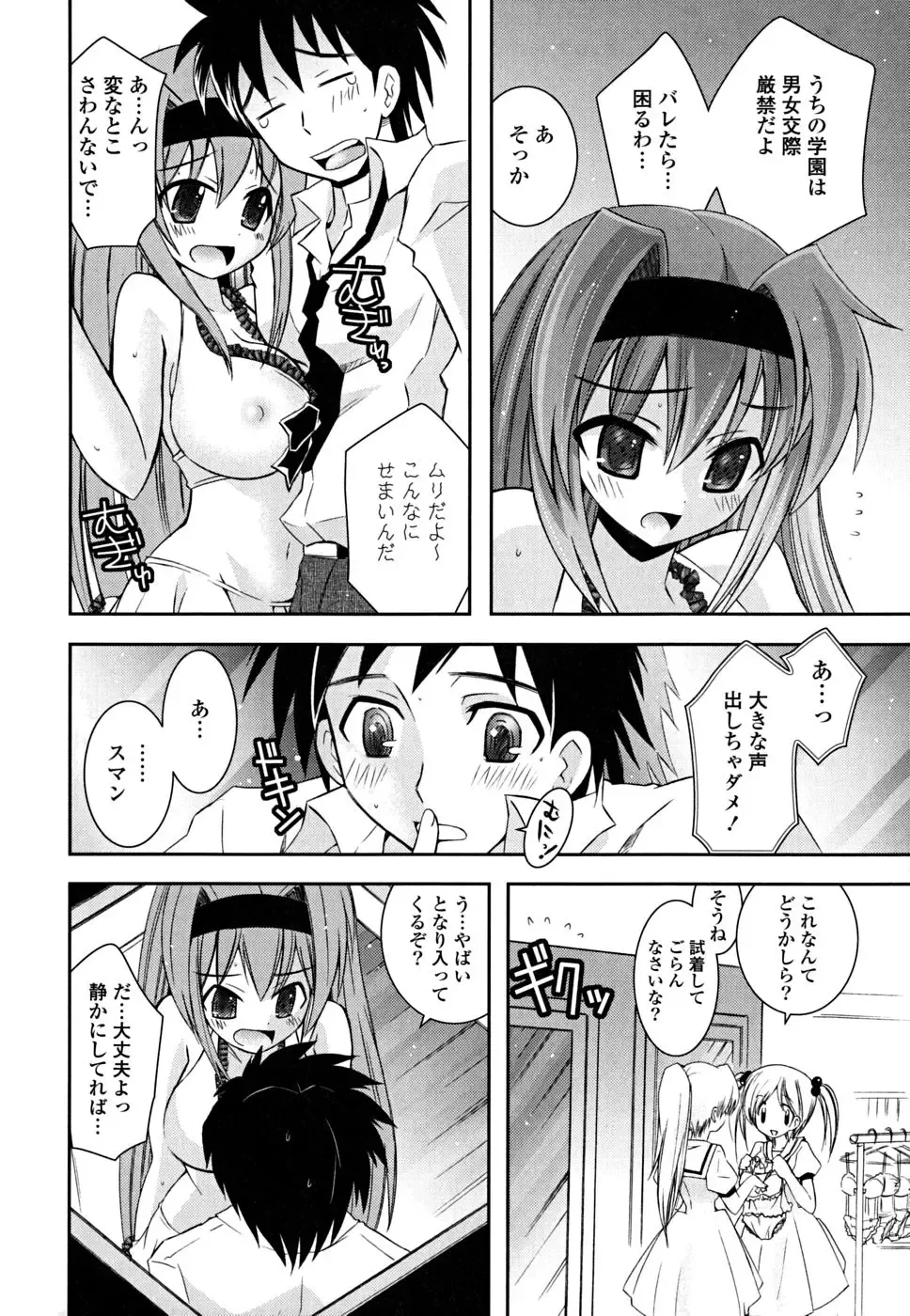 [Ayano Rena] Imouto Dal Segno Fhentai - Page 55