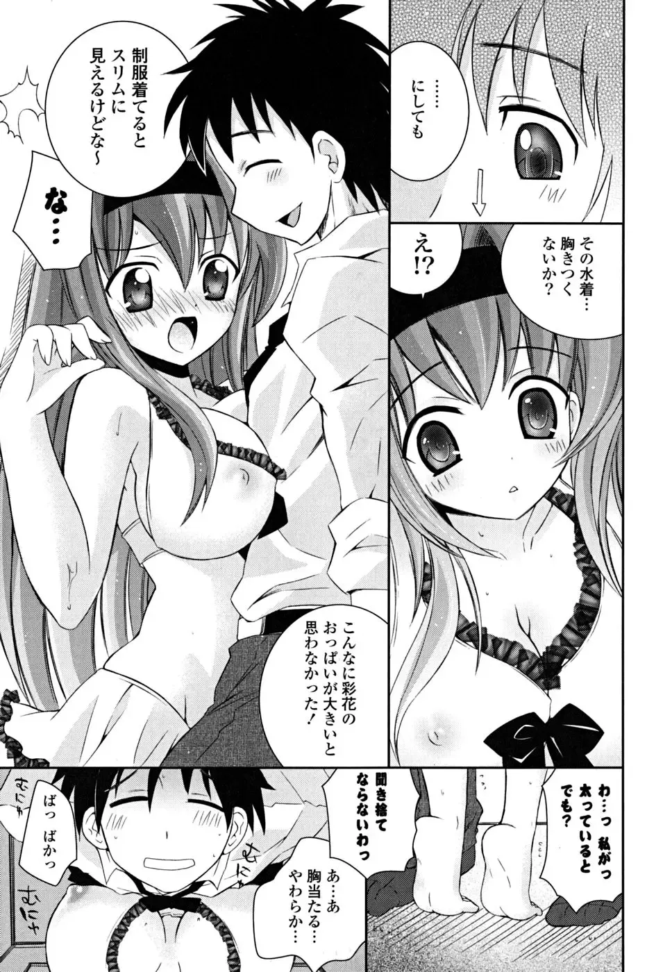 [Ayano Rena] Imouto Dal Segno Fhentai - Page 56