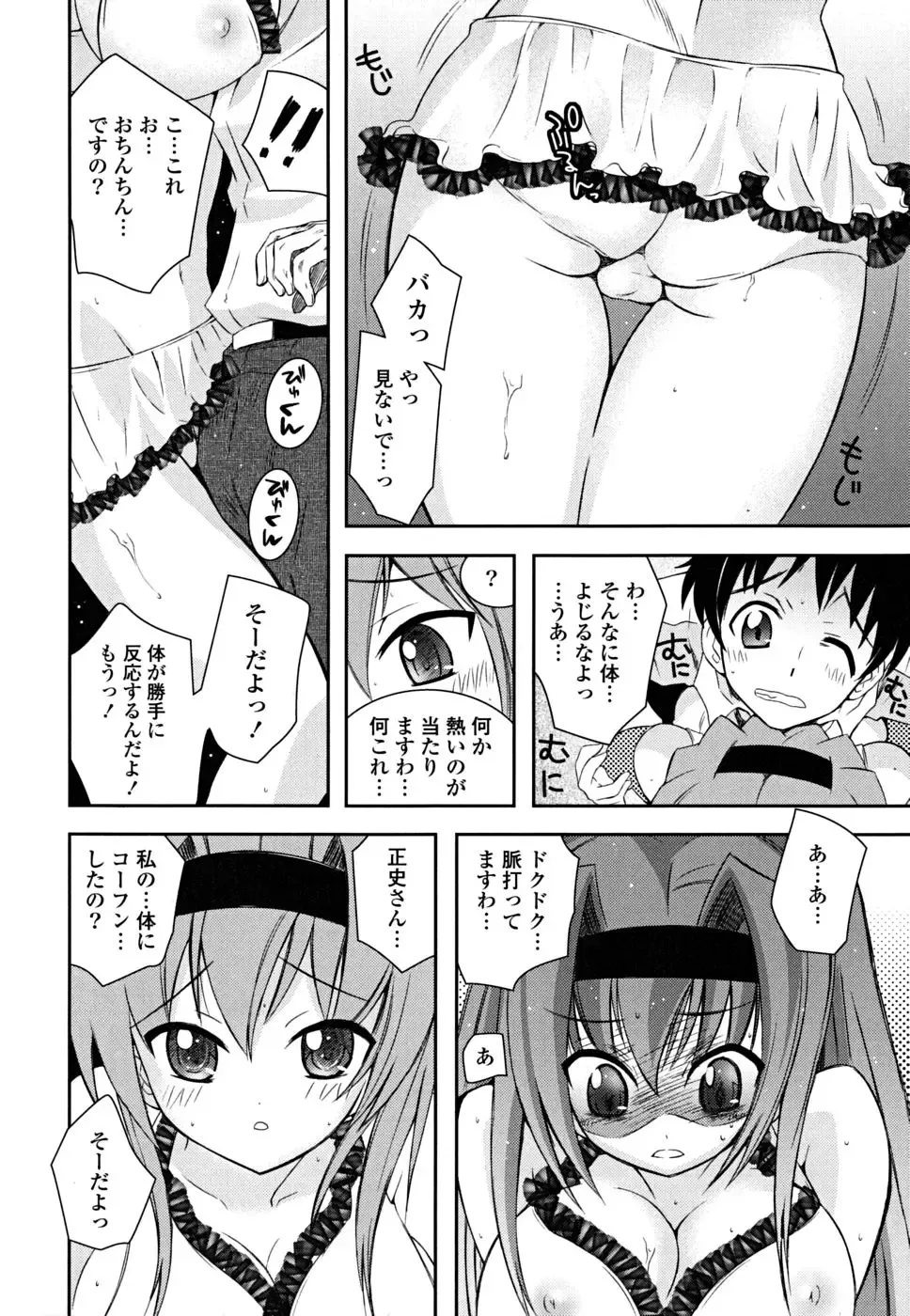 [Ayano Rena] Imouto Dal Segno Fhentai - Page 57