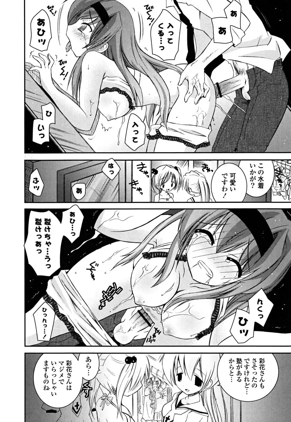 [Ayano Rena] Imouto Dal Segno Fhentai - Page 63