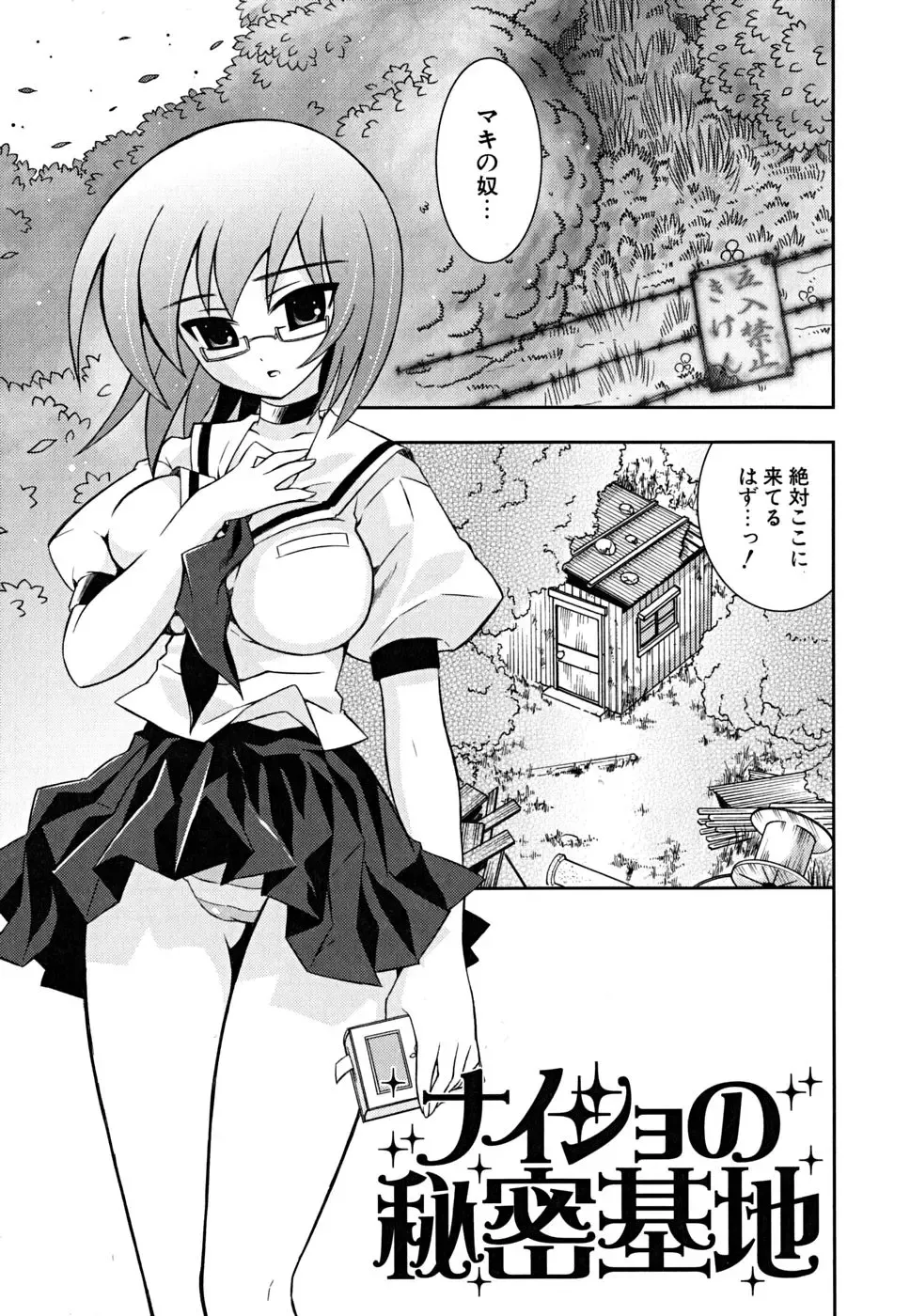 [Ayano Rena] Imouto Dal Segno Fhentai - Page 68