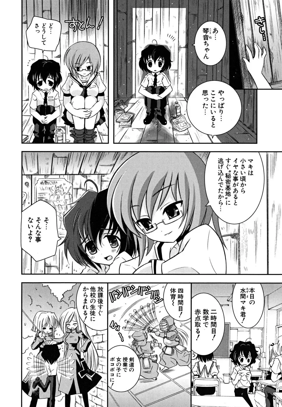 [Ayano Rena] Imouto Dal Segno Fhentai - Page 69