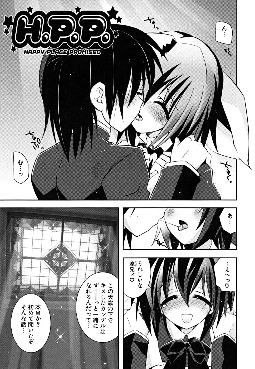 [Ayano Rena] Imouto Dal Segno Fhentai - Page 84