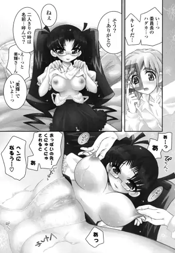 [Ayano Rena] Imouto Dal Segno Fhentai - Page 100