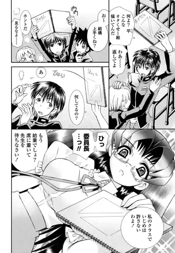 [Ayano Rena] Imouto Dal Segno Fhentai - Page 105