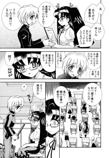 [Ayano Rena] Imouto Dal Segno Fhentai - Page 106