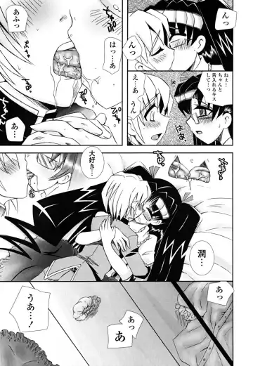 [Ayano Rena] Imouto Dal Segno Fhentai - Page 110