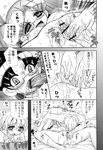 [Ayano Rena] Imouto Dal Segno Fhentai - Page 116