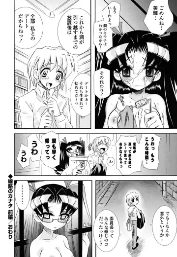 [Ayano Rena] Imouto Dal Segno Fhentai - Page 119