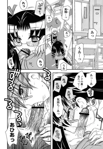 [Ayano Rena] Imouto Dal Segno Fhentai - Page 121