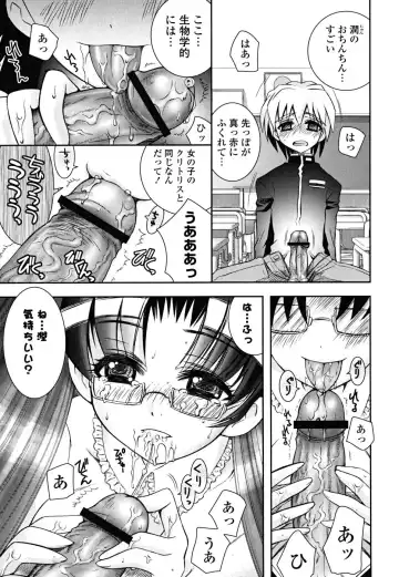 [Ayano Rena] Imouto Dal Segno Fhentai - Page 122